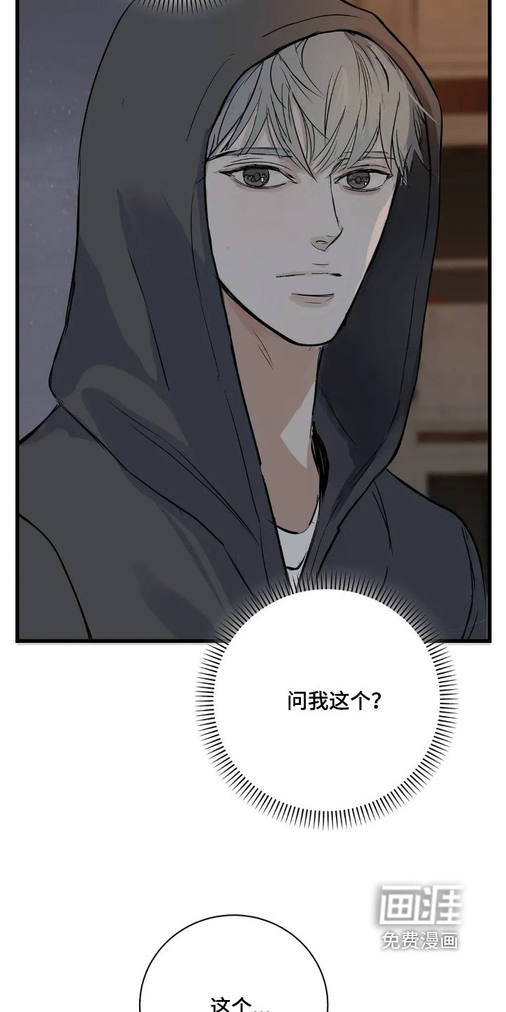 第26章：在一起安心