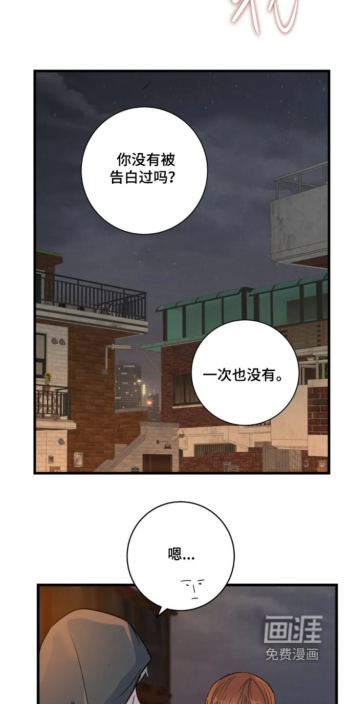 第26章：在一起安心