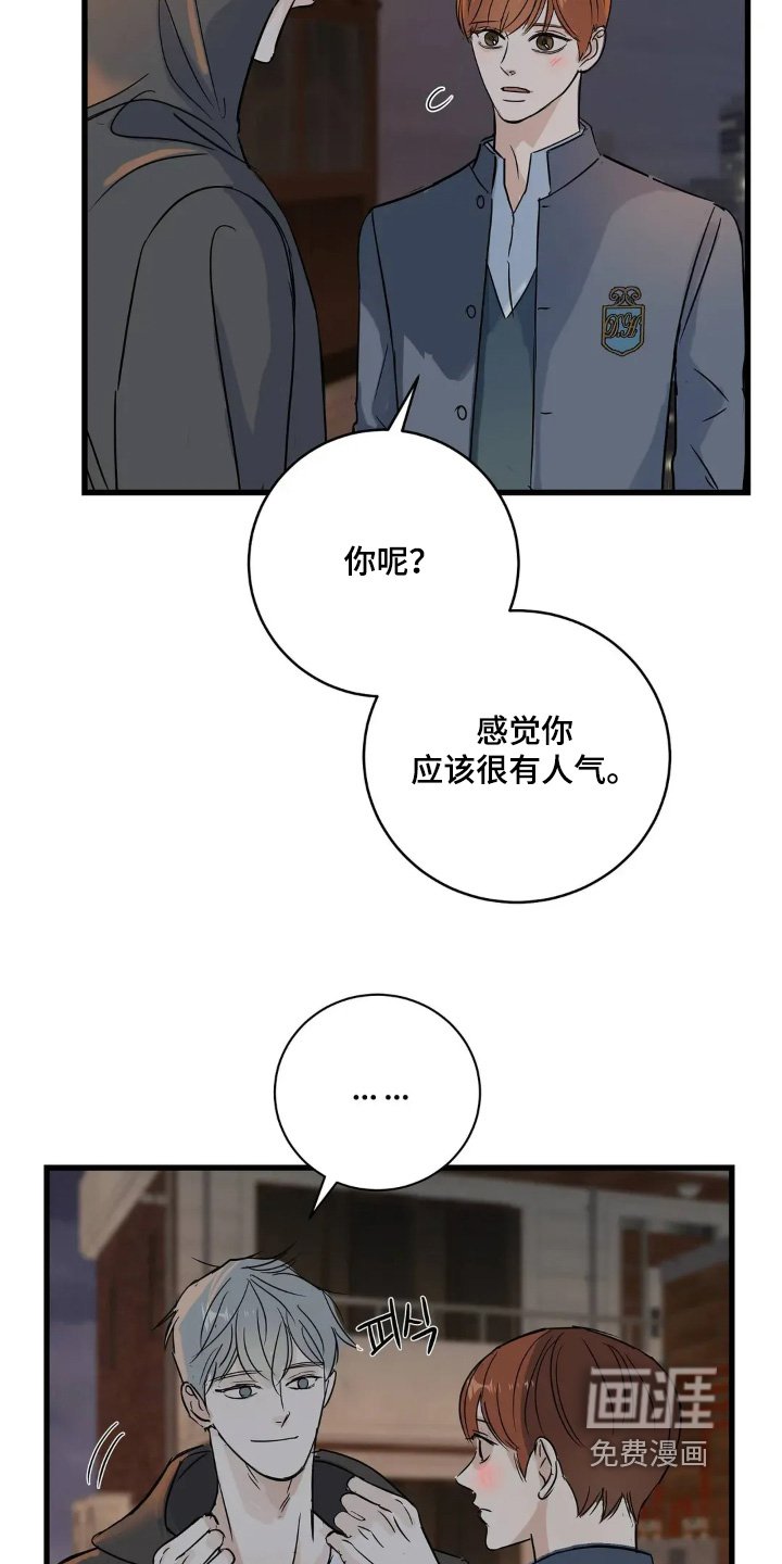 第26章：在一起安心