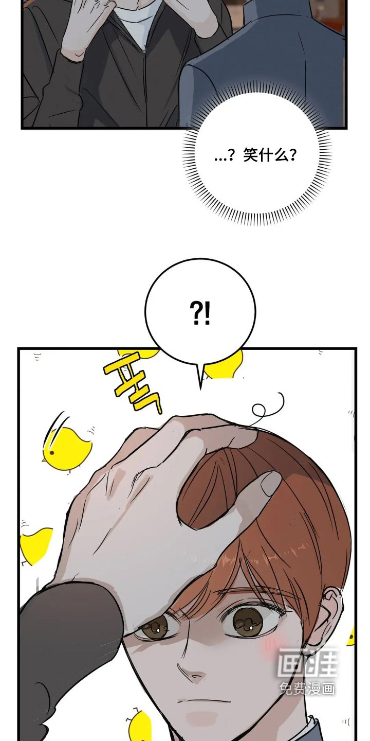 第26章：在一起安心
