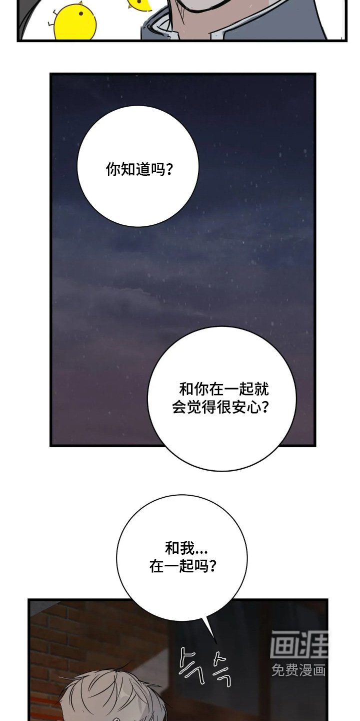 第26章：在一起安心