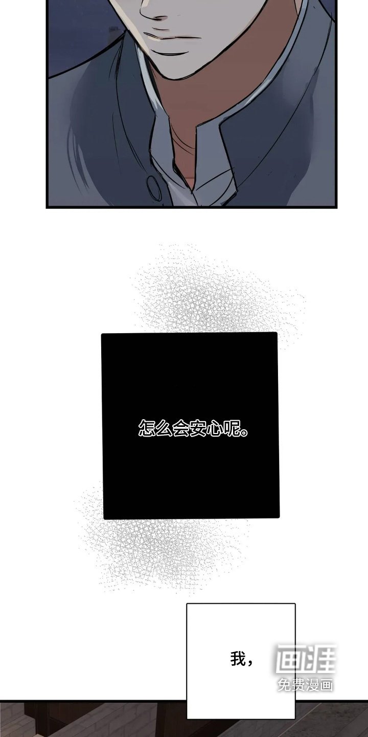 第26章：在一起安心