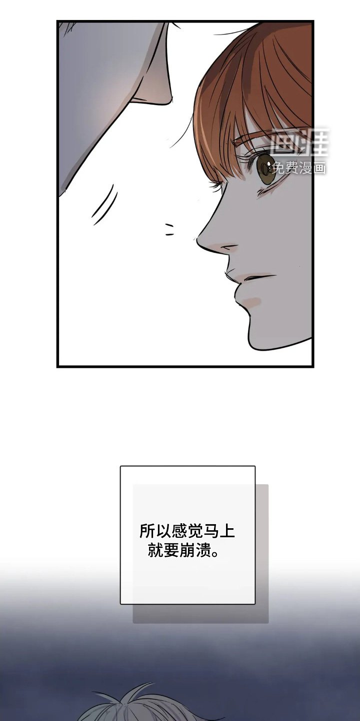 第26章：在一起安心