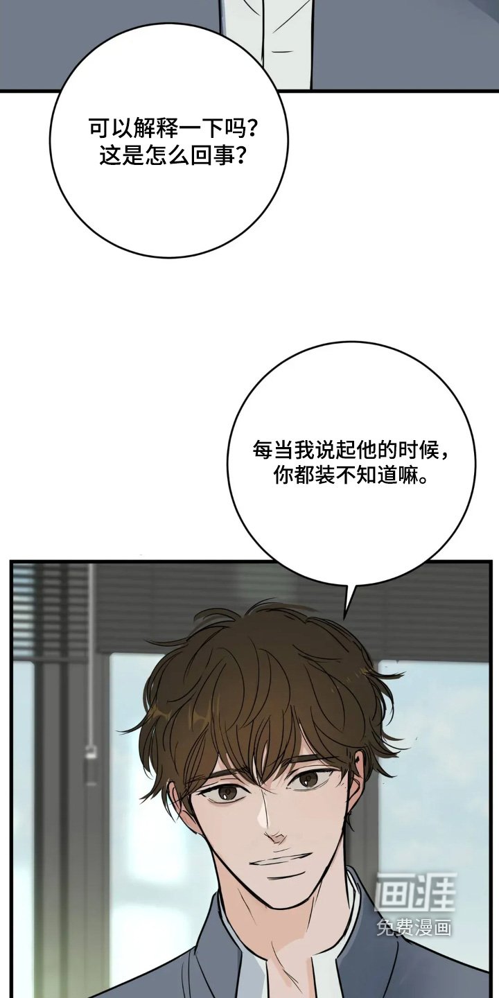 第28章：一无所知