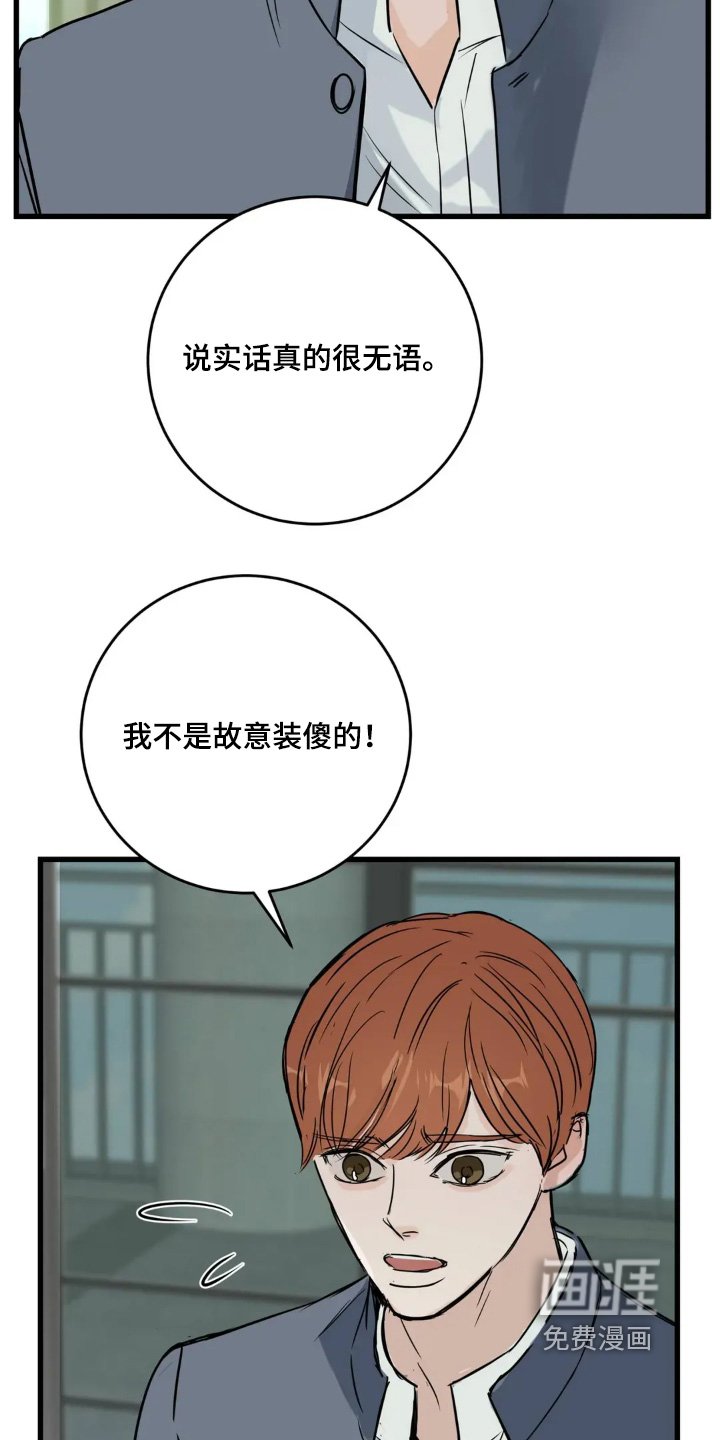 第28章：一无所知