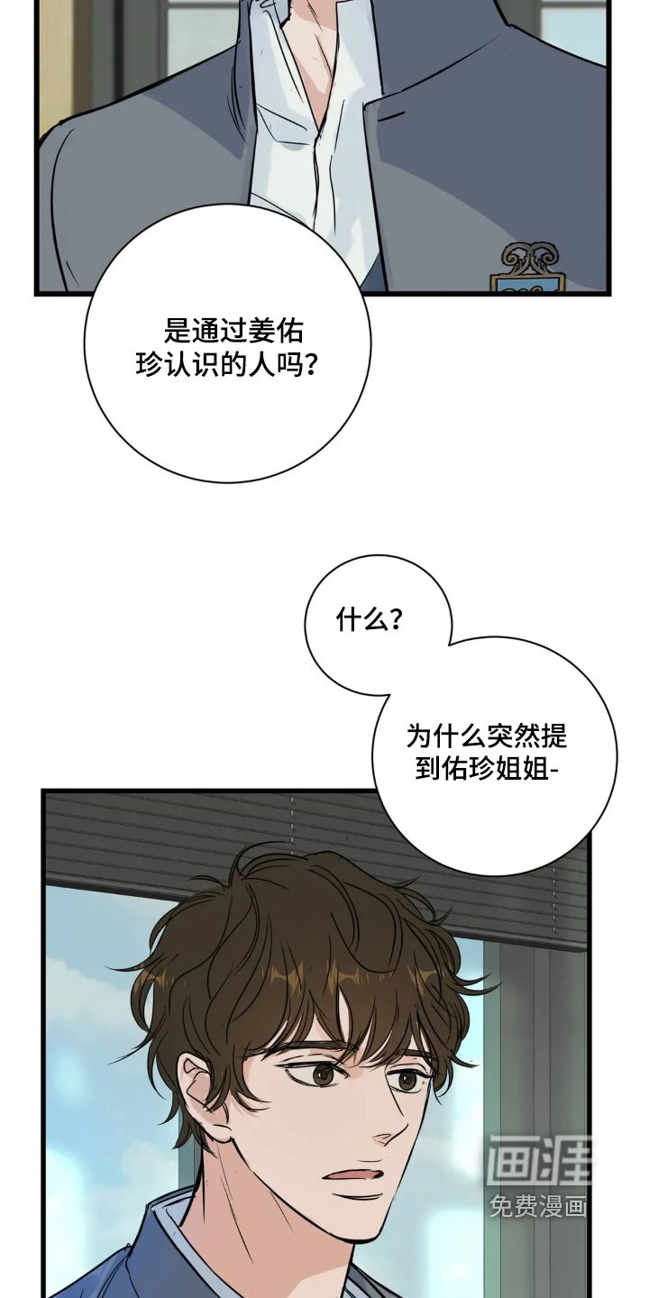 第28章：一无所知