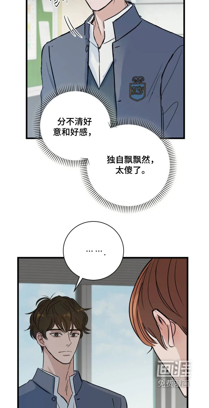 第28章：一无所知