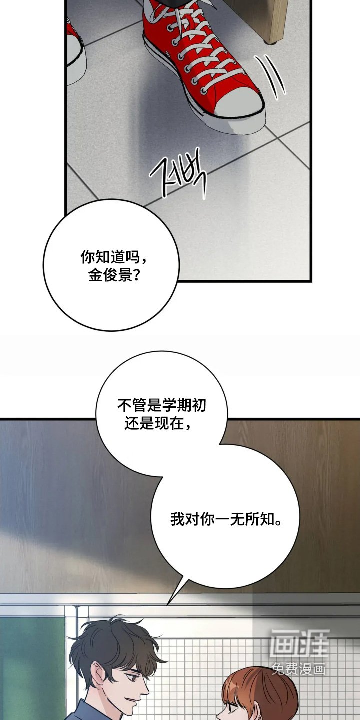 第28章：一无所知