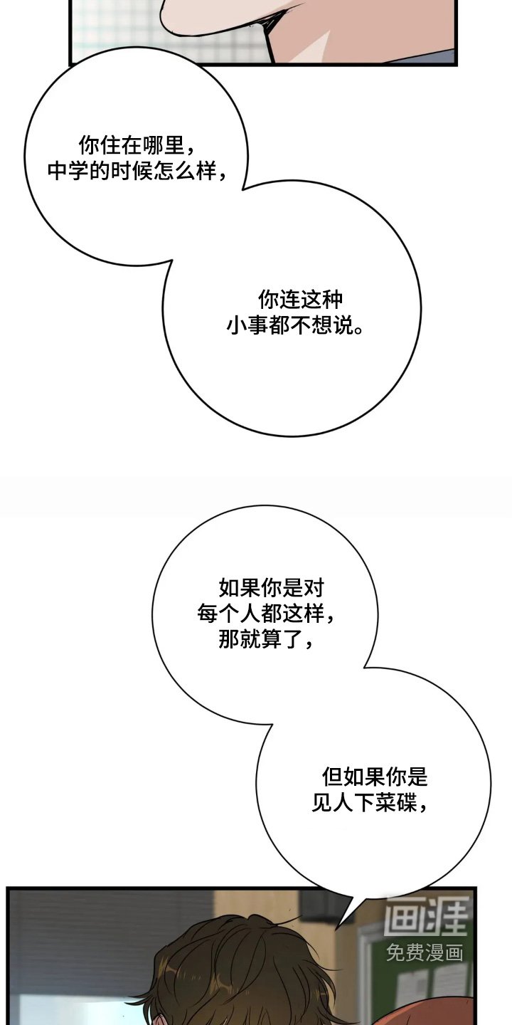 第28章：一无所知