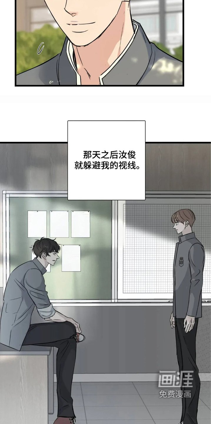 第29章：重新认识一下