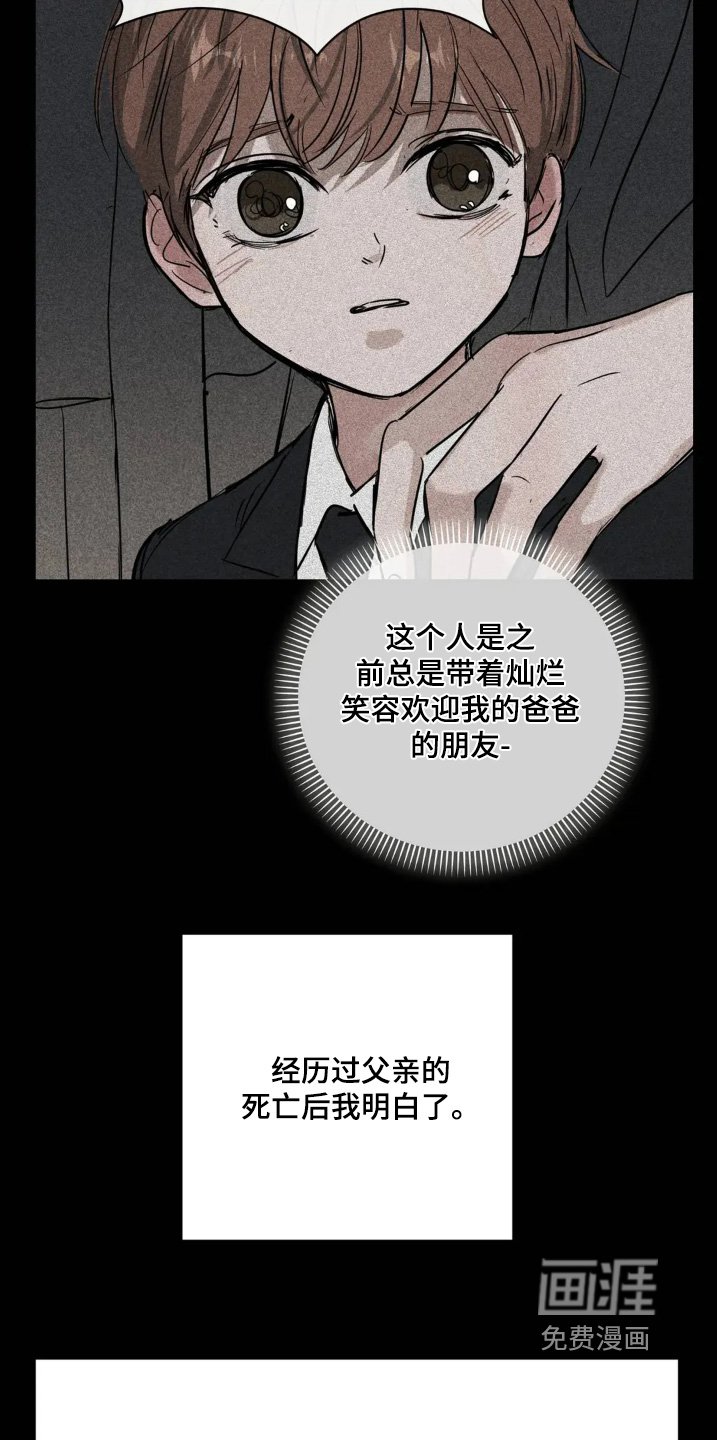 第29章：重新认识一下