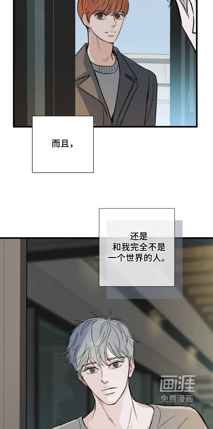 第29章：重新认识一下
