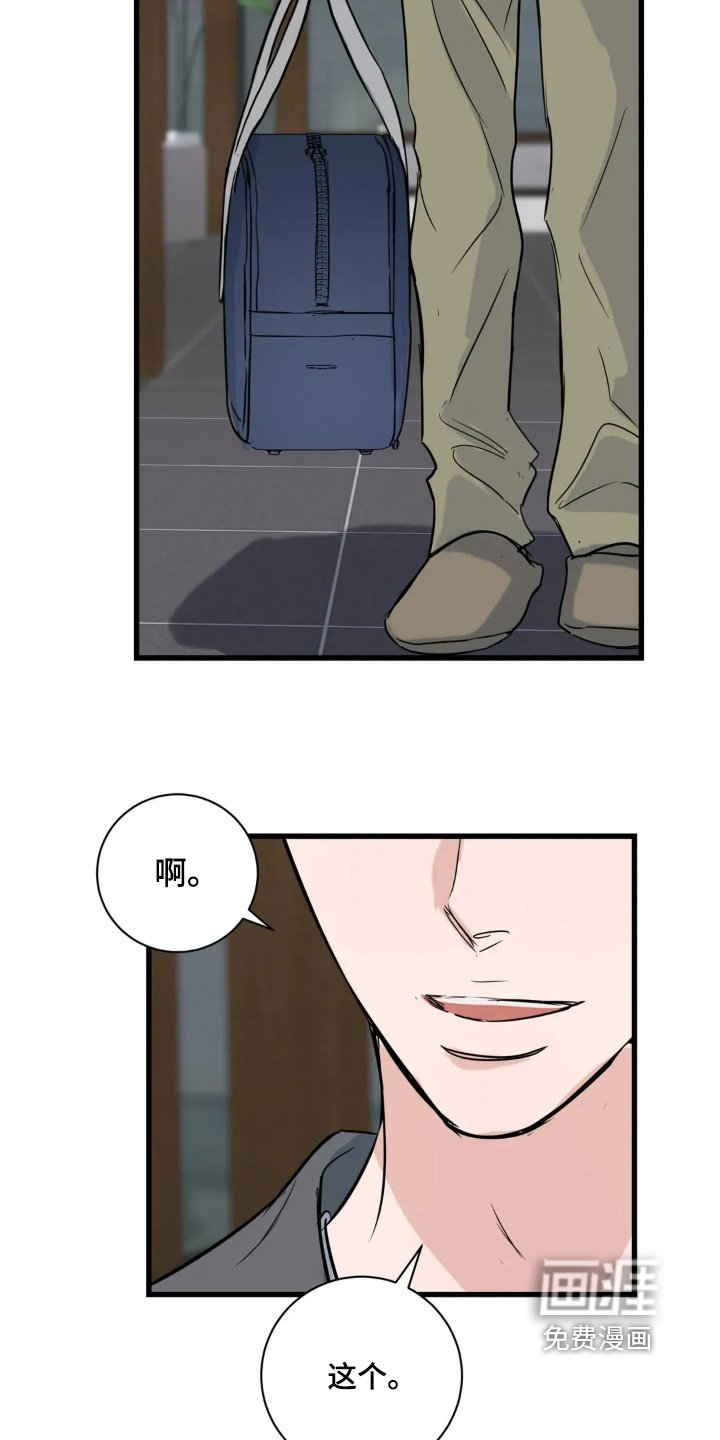 第29章：重新认识一下