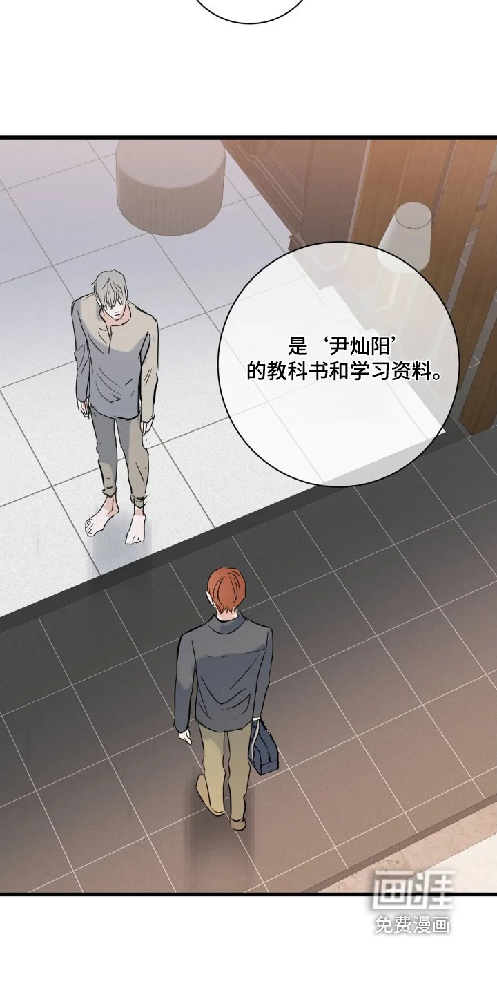 第29章：重新认识一下
