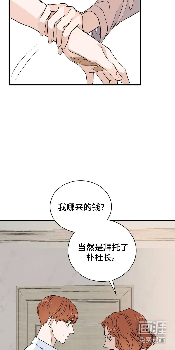 第3章：班长