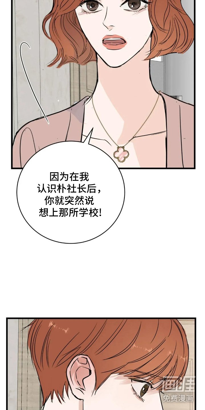 第3章：班长
