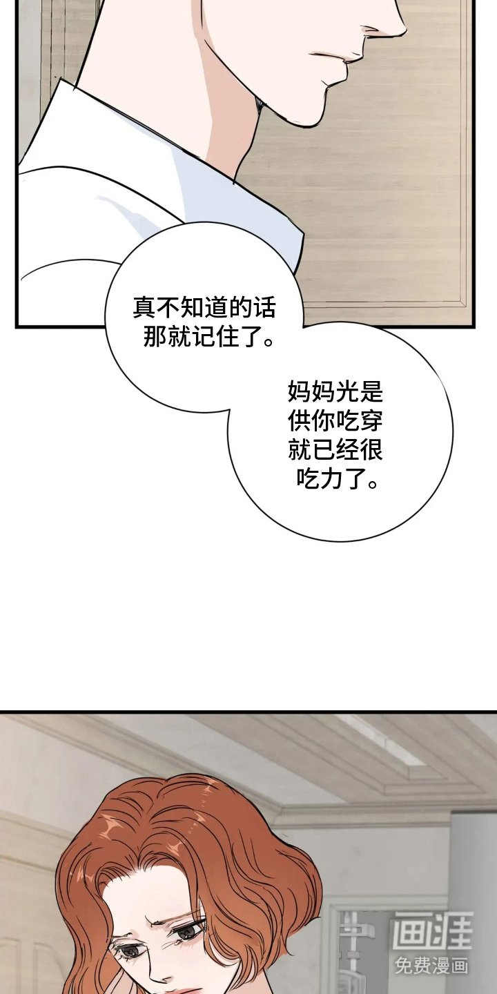 第3章：班长