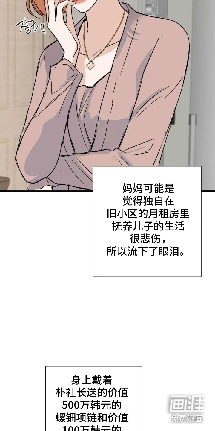 第3章：班长
