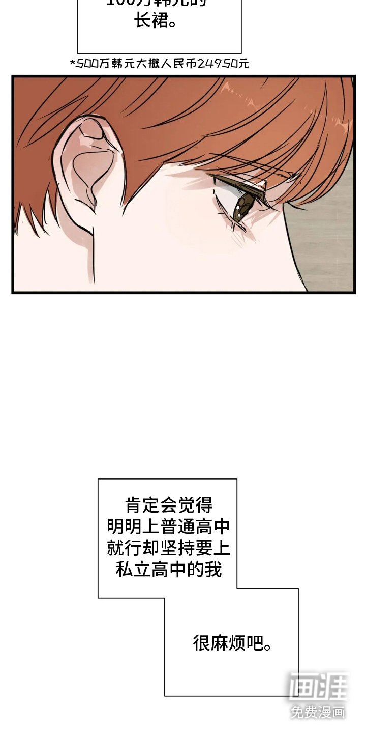 第3章：班长