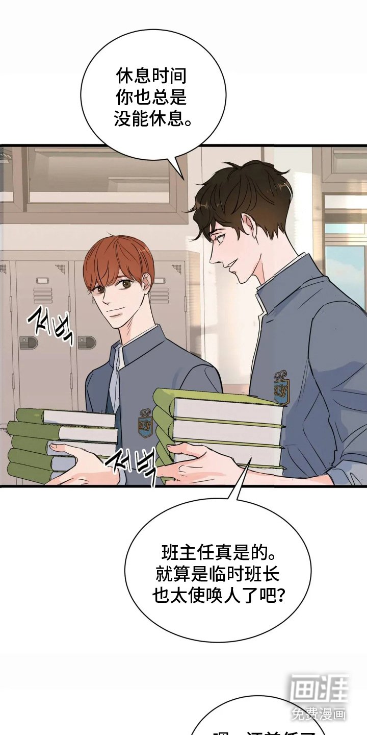 第3章：班长