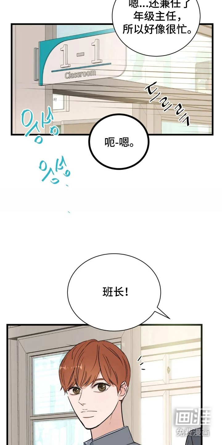 第3章：班长