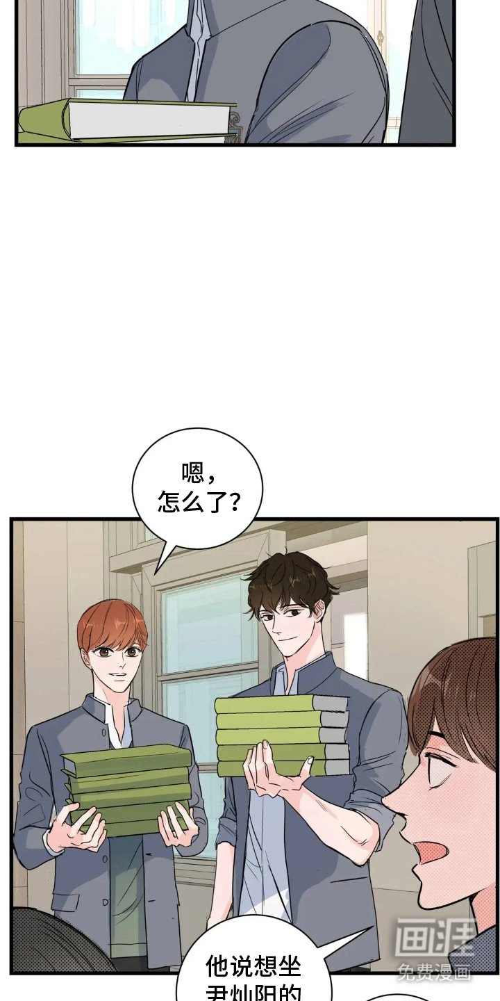 第3章：班长