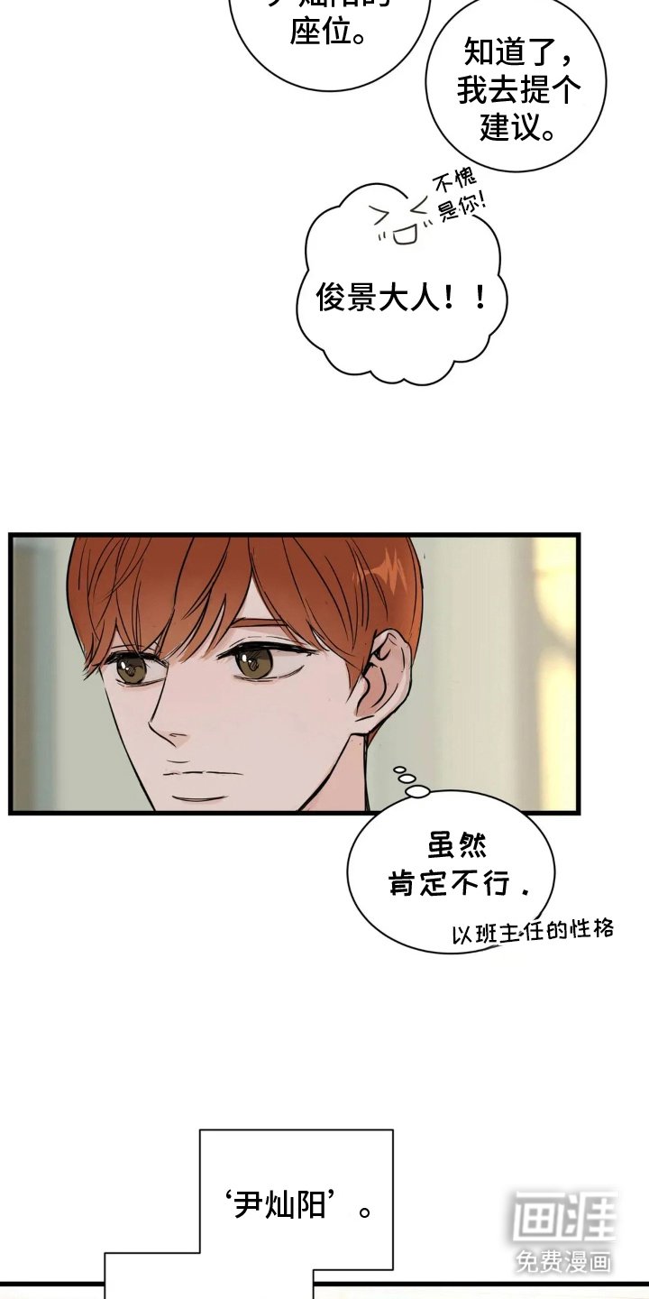 第3章：班长