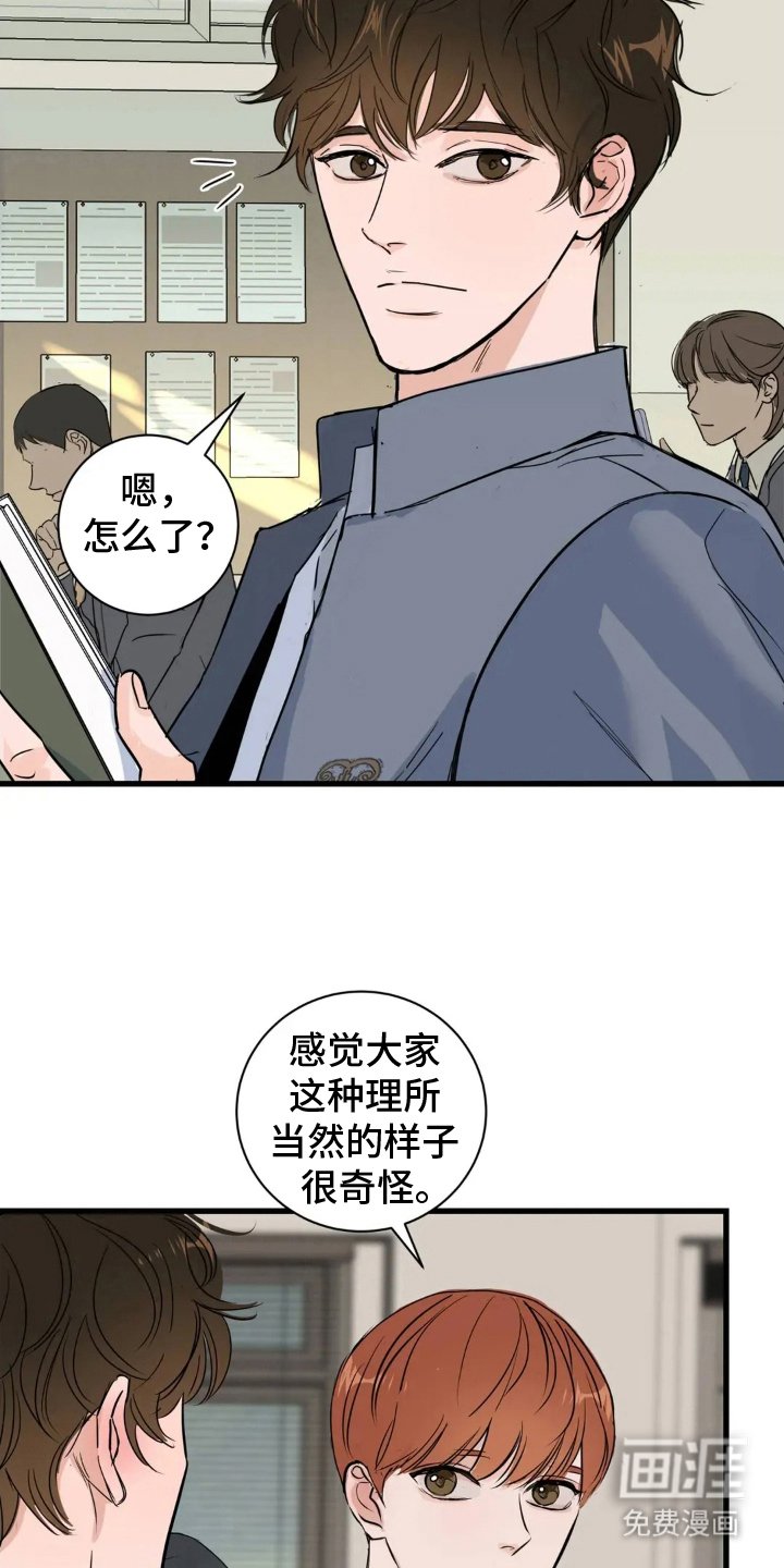 第3章：班长