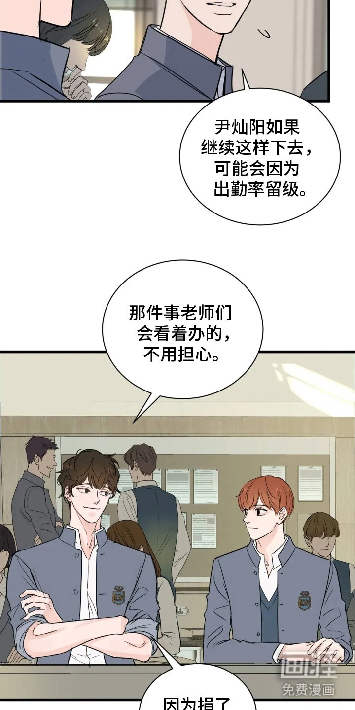 第3章：班长