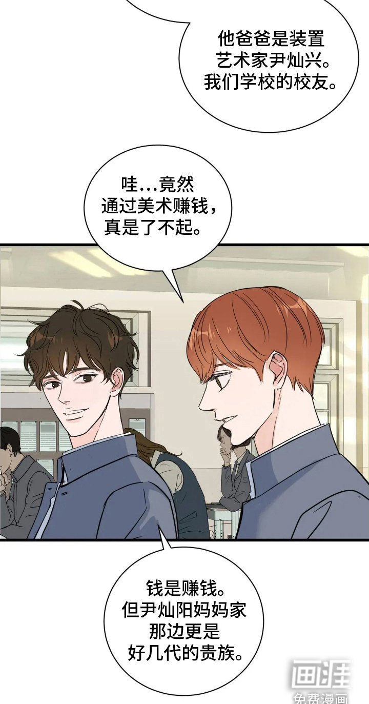 第3章：班长