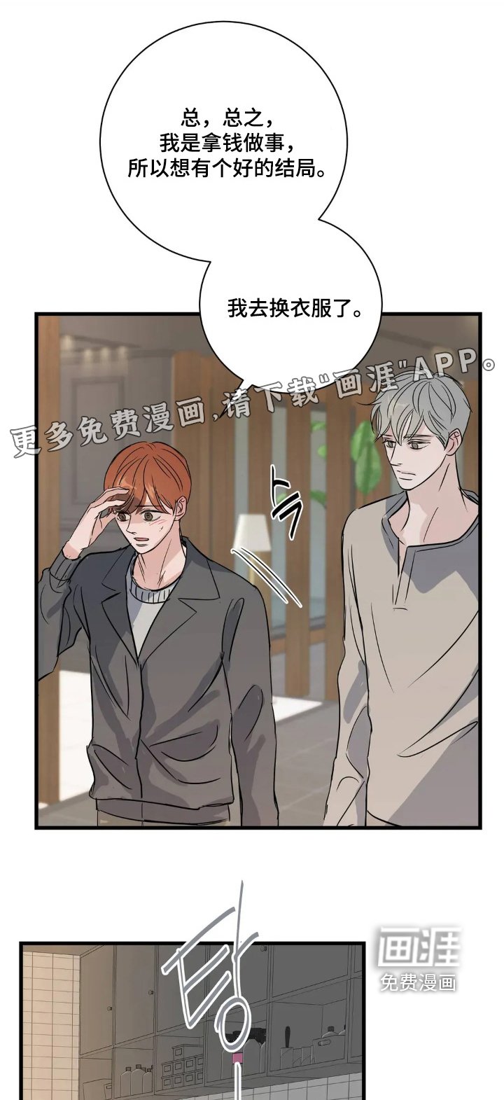 第31章：告诉我