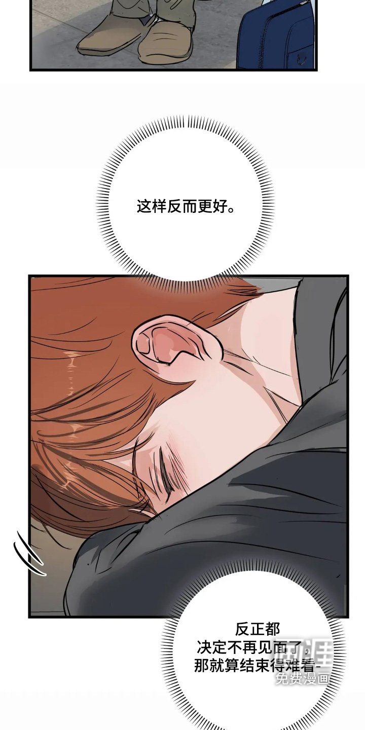 第31章：告诉我