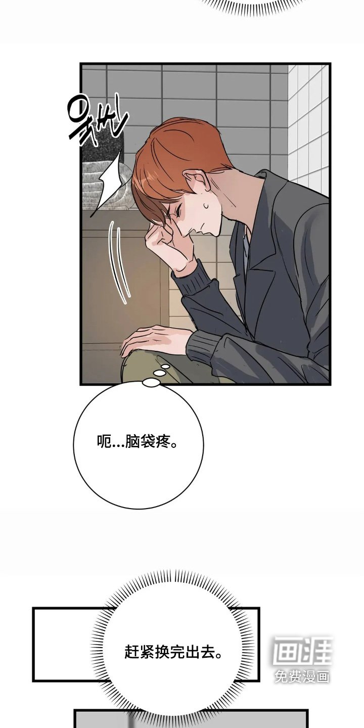 第31章：告诉我