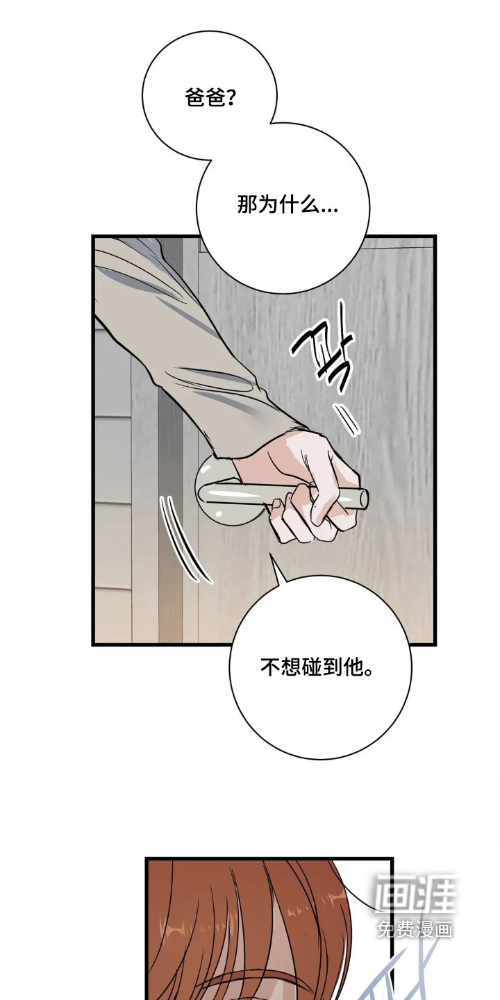 第31章：告诉我