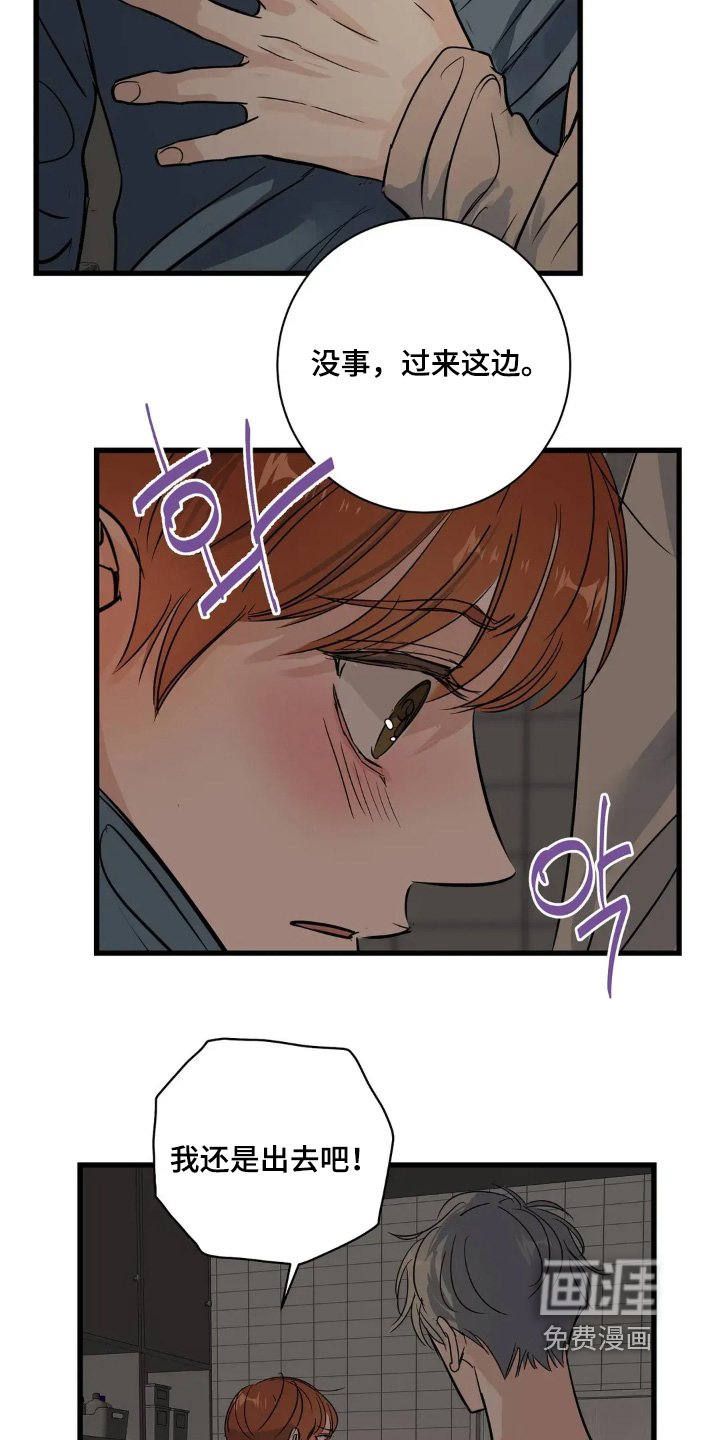 第31章：告诉我