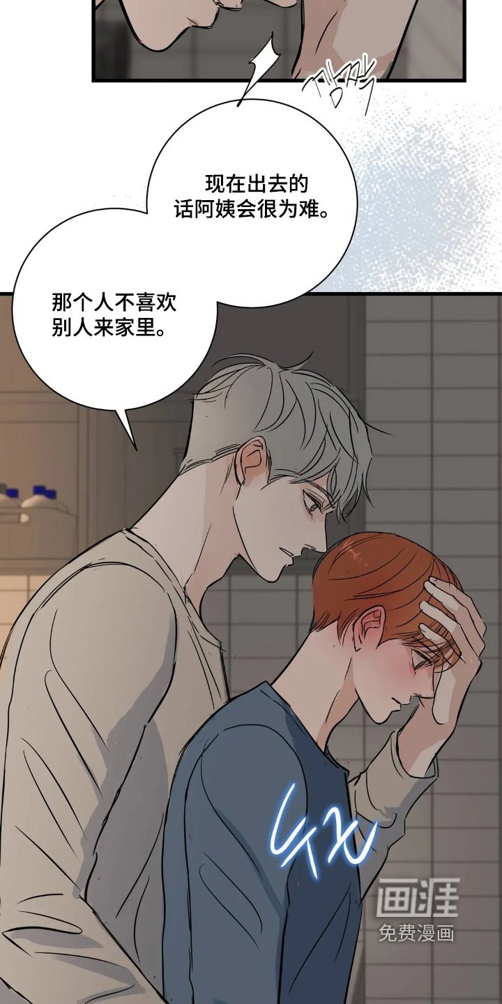 第31章：告诉我
