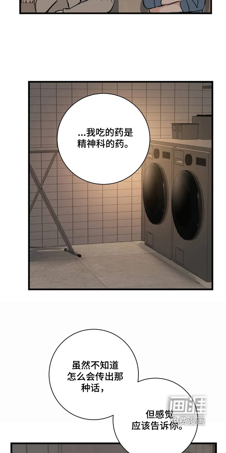 第31章：告诉我