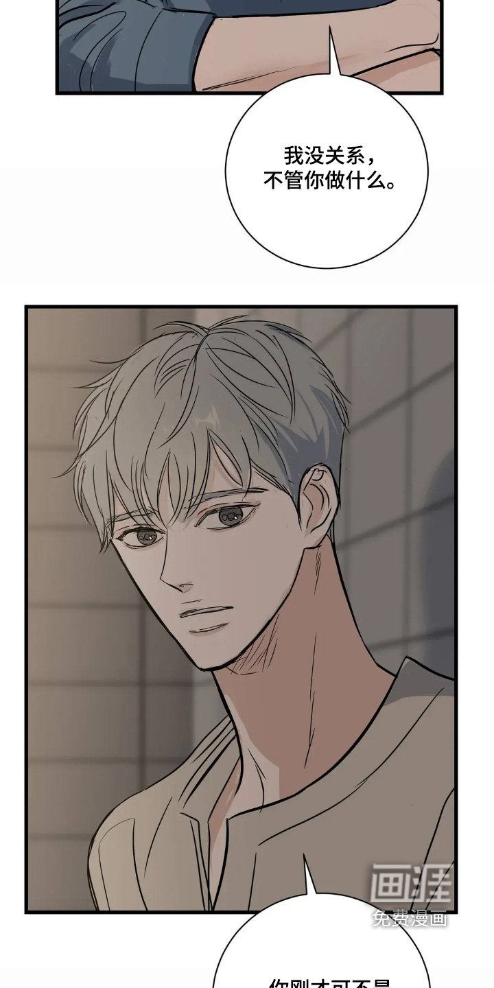 第31章：告诉我