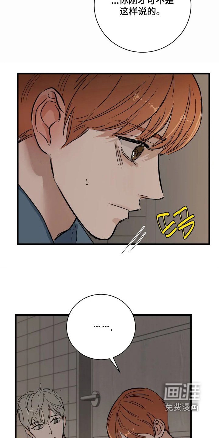 第31章：告诉我