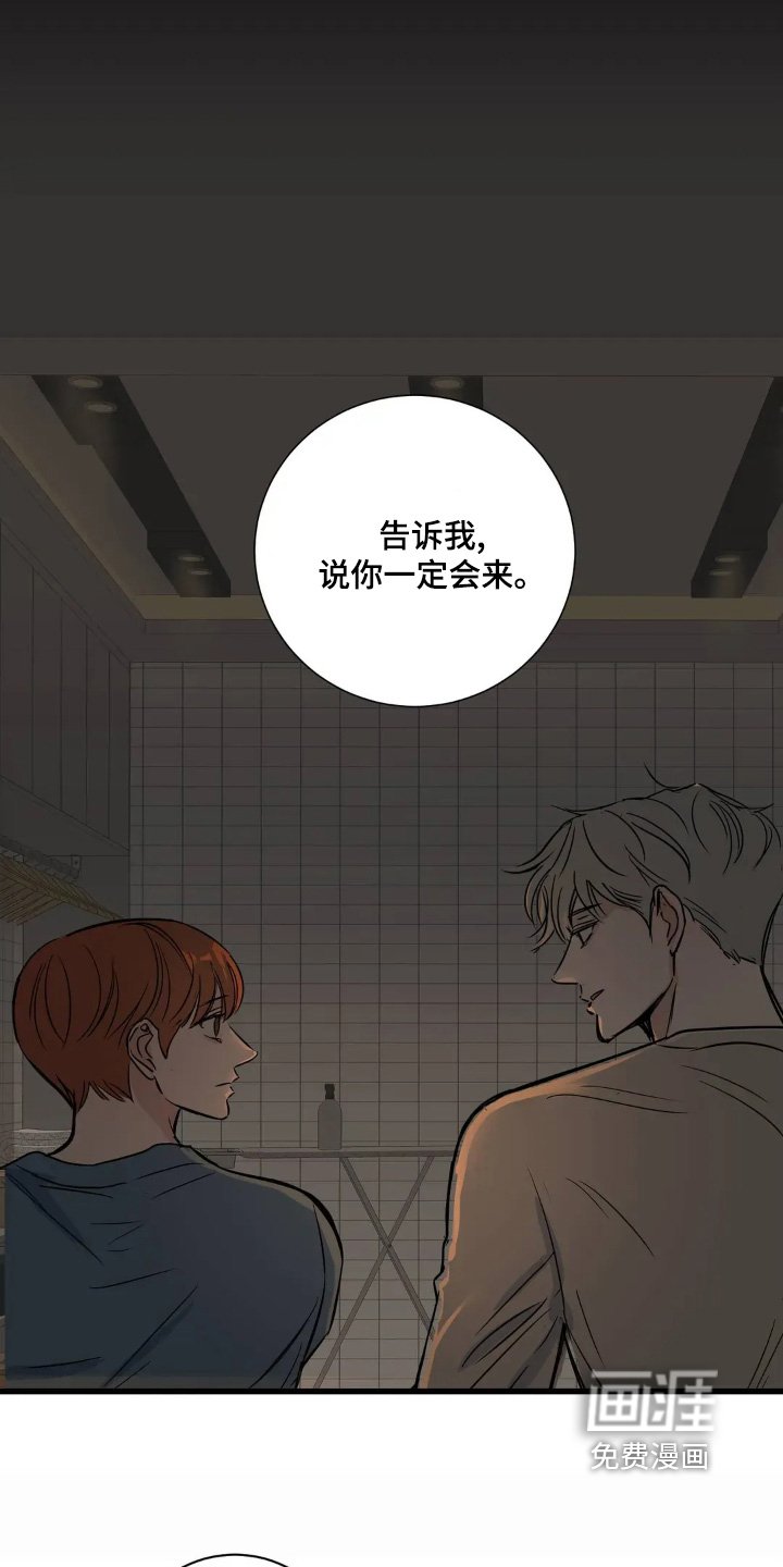 第32章：你还没回答我