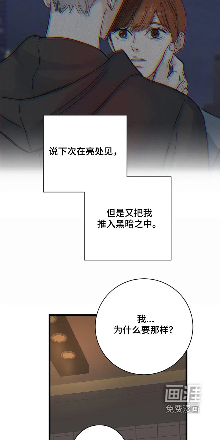 第32章：你还没回答我