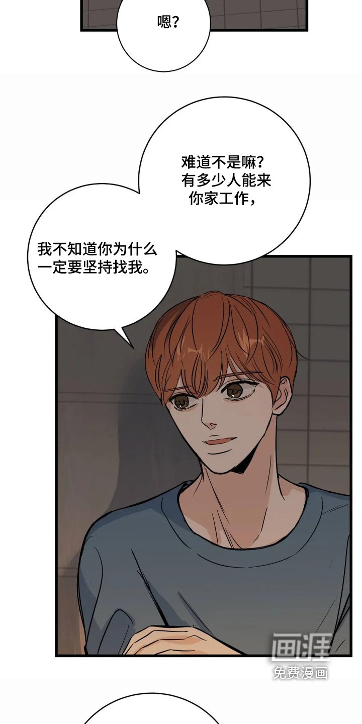 第32章：你还没回答我