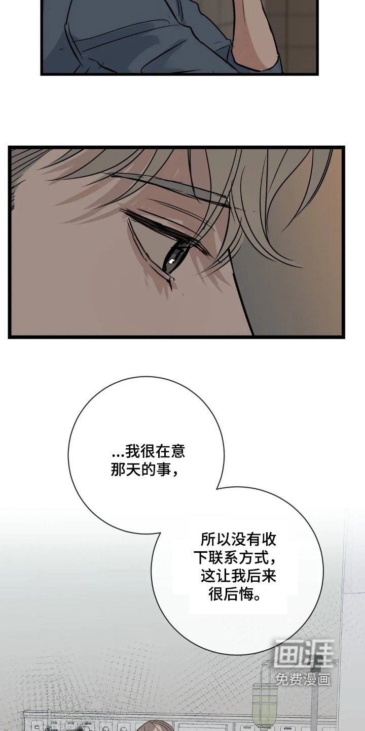第32章：你还没回答我