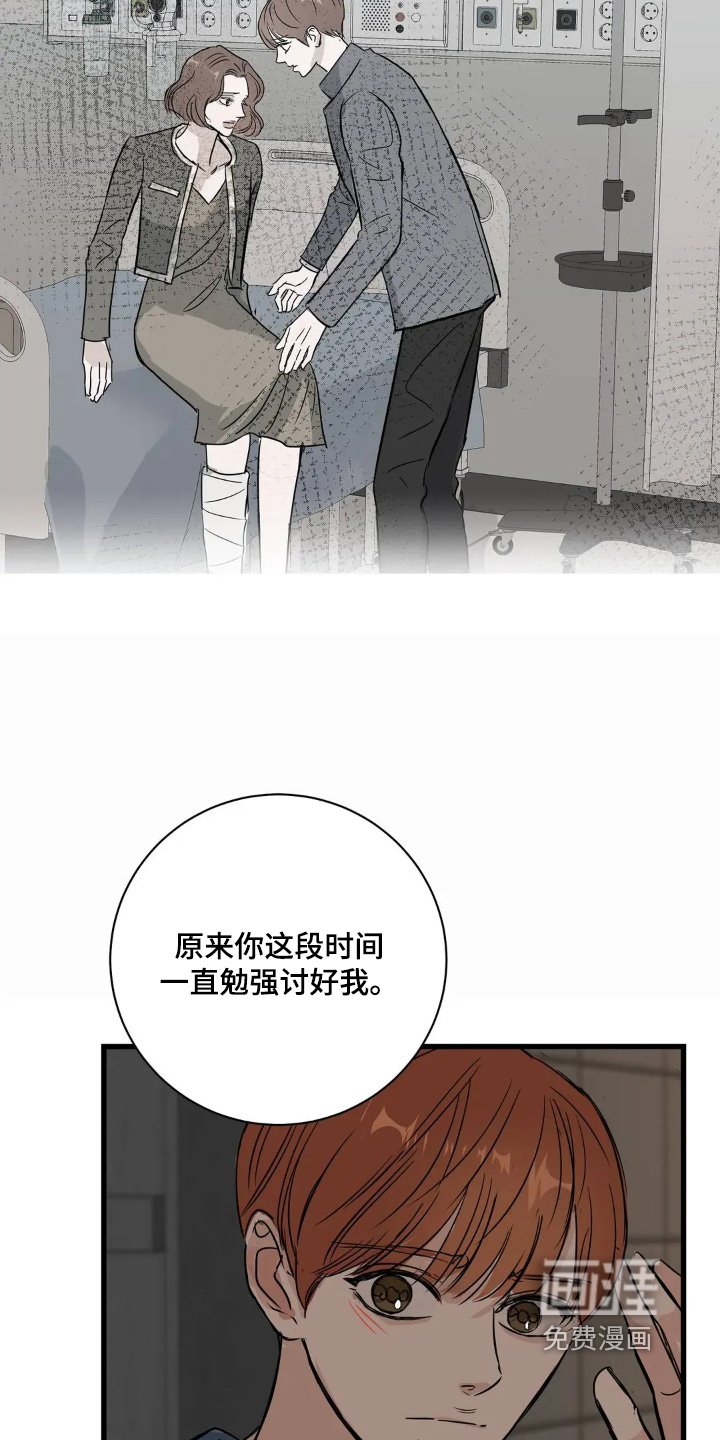 第32章：你还没回答我