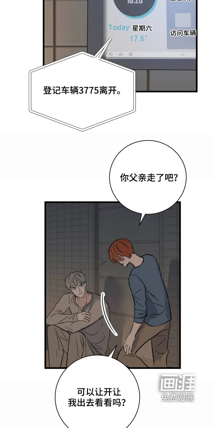 第32章：你还没回答我