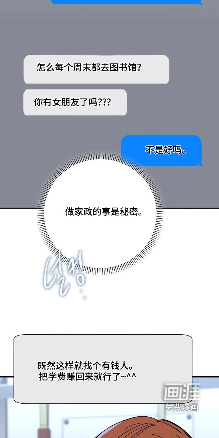 第35章：去哪里