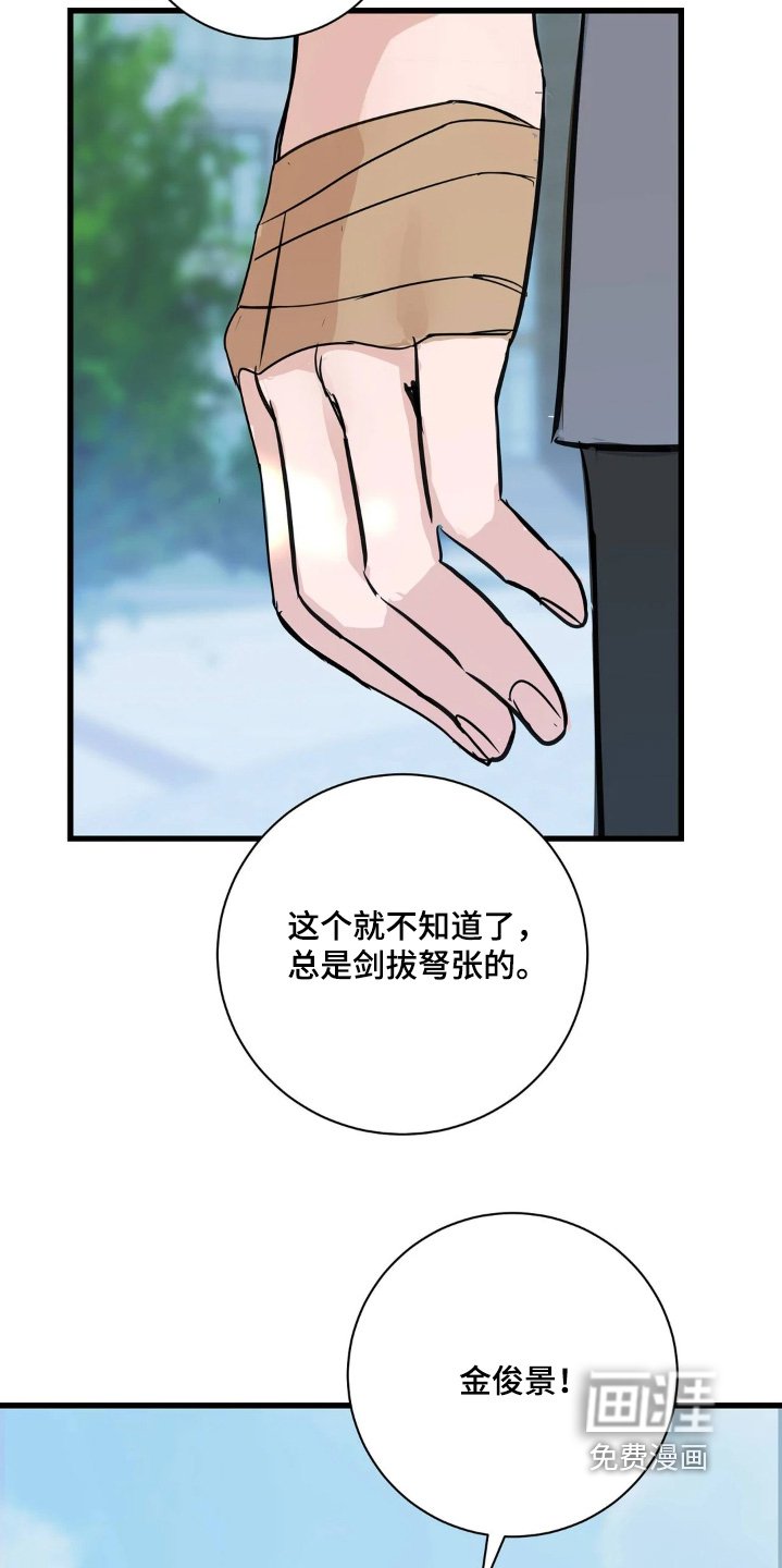 第37章：和你没关系