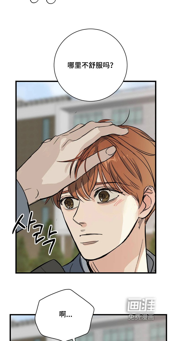 第38章：我会努力的