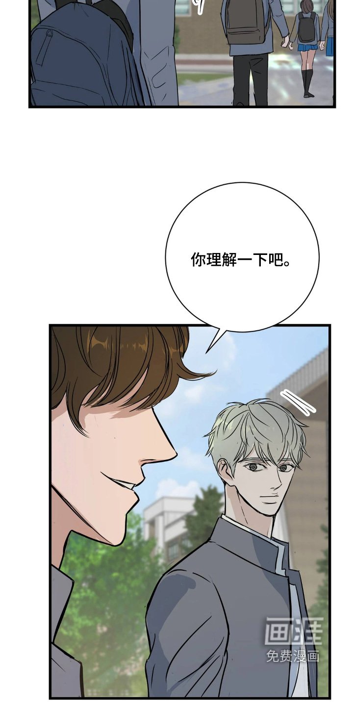 第38章：我会努力的