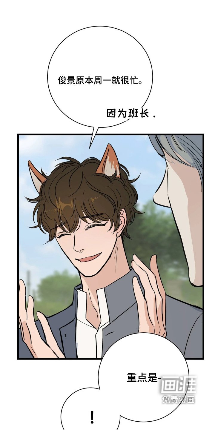 第38章：我会努力的